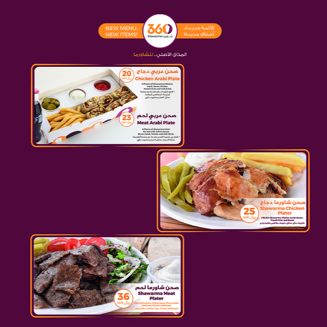 360-Shawarma-copy-01.jpg