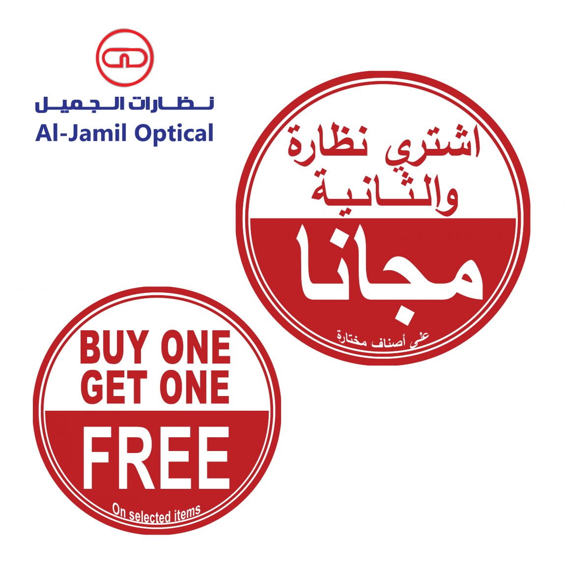 Al-Jamil-Opticals-copy-01.jpg