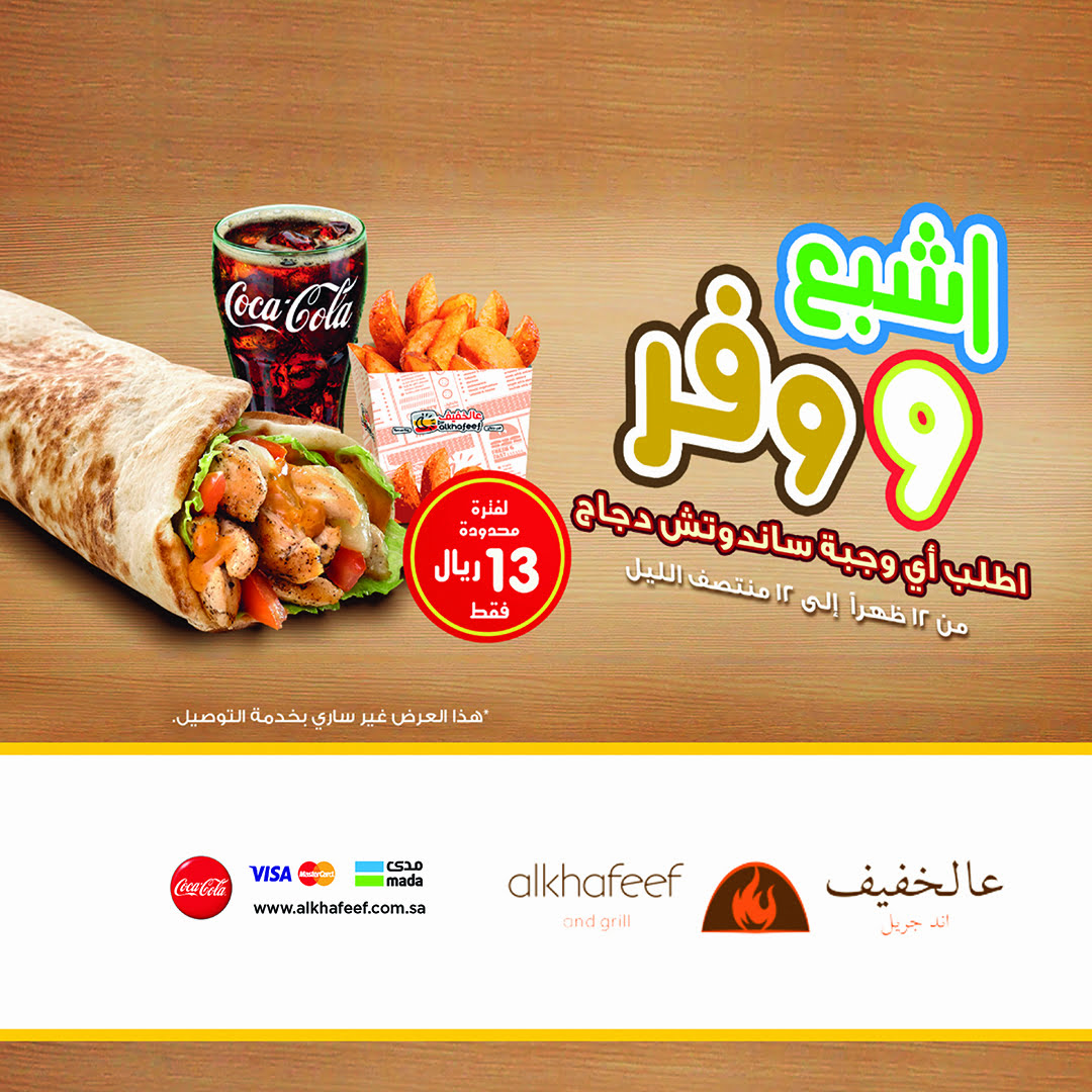 Alkhafeef-copy-01.jpg