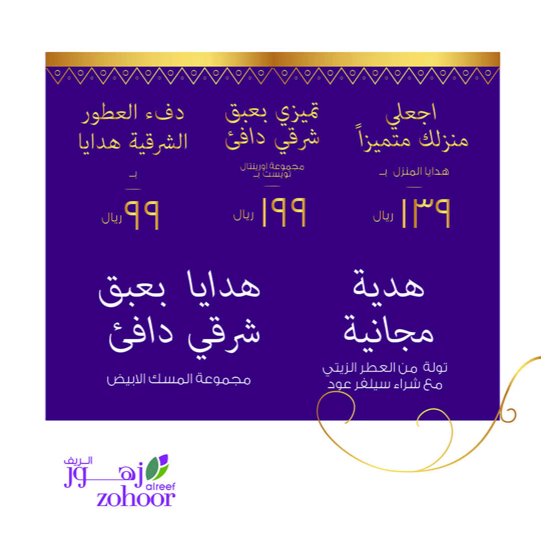 ZohurAlreef-copy-01-1.jpg