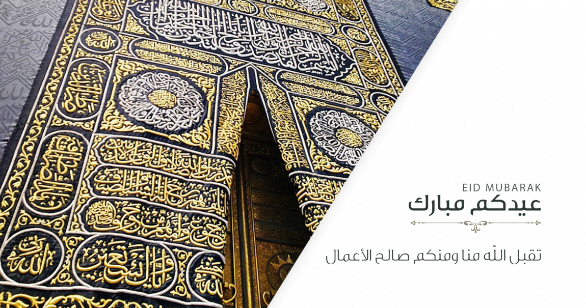 Eid.png